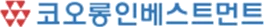 코오롱인베스트먼트